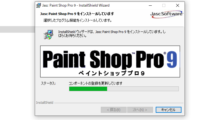 Paint Shop Pro9インストール開始画像